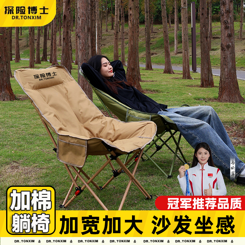 月亮椅野餐沙滩可调节高背钓鱼凳