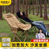 加棉可调节户外折叠椅月亮椅午休躺椅折叠凳野餐沙滩钓鱼凳露营椅