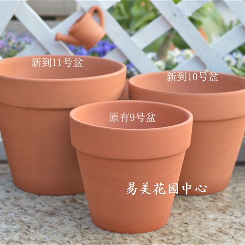 红陶 国际盆大规格10/11号 易美花园中心 园艺用品 细质红陶花盆
