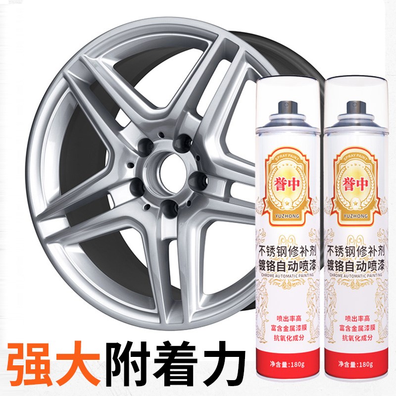 不锈钢自喷漆整箱镀铬镀锌电镀免除锈金属防锈银粉银色油漆