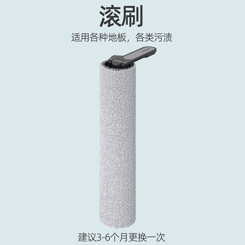 适配追觅洗地机大末2.0 MOVA2.0配件滚刷主刷耗材滤网清洁液
