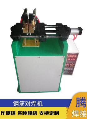 气动点机隧FGT全道格栅方管钢筋闪光碰焊机焊螺焊纹自动钢筋闪光