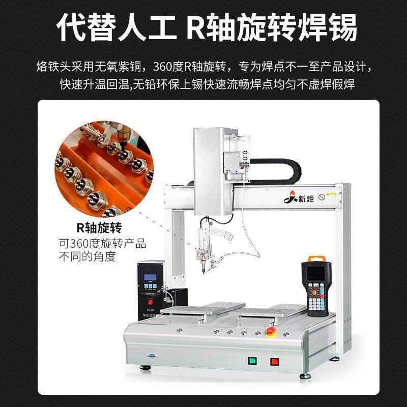 全自动焊锡机cb线路板轴拖焊机u工sb线束四单p双WWZ位点焊送锡焊,机械设备,电子产品制造设备,淘宝优惠券,粉丝福利购,淘宝优惠卷