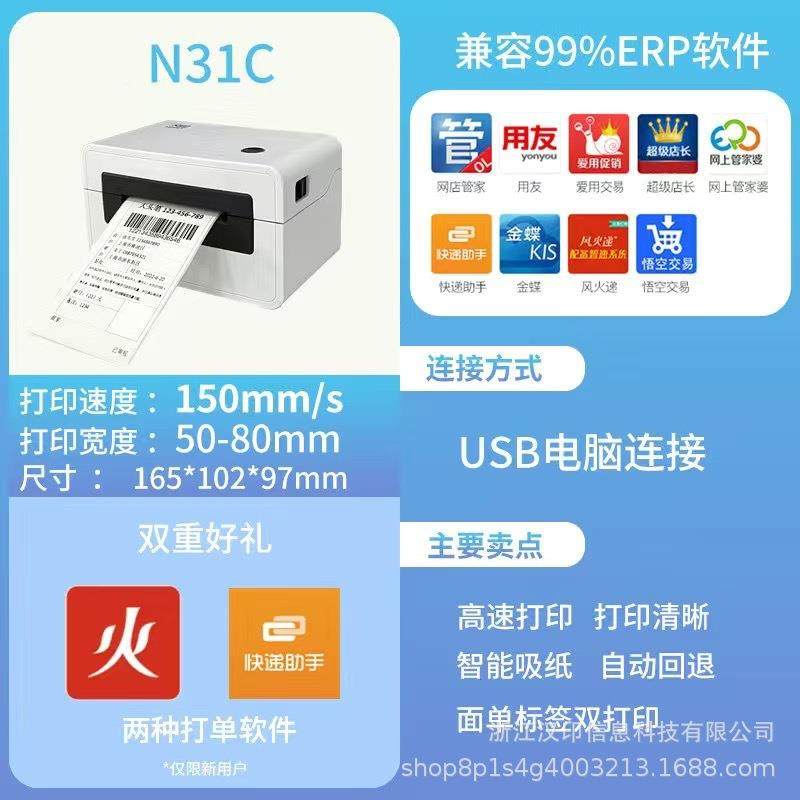 汉印N3/N用41bt一联单热牙敏不干胶标签蓝通快汉印递电子面单打印,办公设备/耗材/相关服务,餐饮/外卖打印机,淘宝优惠券,粉丝福利购,淘宝优惠卷