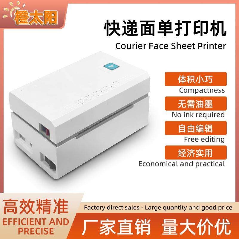 跨境寸小橙太阳快递热打印机蓝敏牙热敏电子面单标签型条形3码打,办公设备/耗材/相关服务,餐饮/外卖打印机,淘宝优惠券,粉丝福利购,淘宝优惠卷