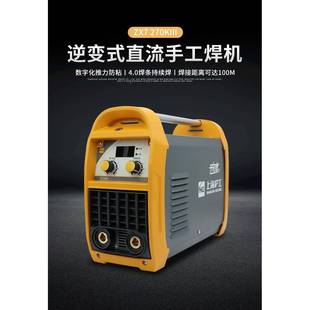 上海沪ZXMED7200 270K家用220逆变工手工焊小型全铜电焊机 V22
