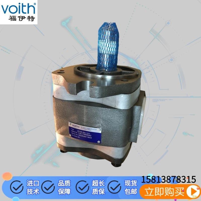 低价供OITPH德国福伊特液压V油泵IPV5-V32/IV6IPV7-125-80/IP7-12