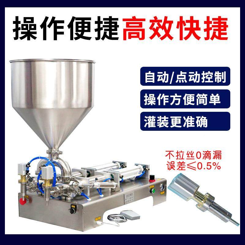 小型半自动蜂蜜牙膏牛奶膏体液装体625自动定量装灌机胶水洗衣液,办公设备/耗材/相关服务,灌装机,淘宝优惠券,粉丝福利购,淘宝优惠卷
