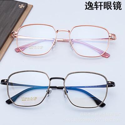 纯钛眼镜近视眼镜框框古男女同款复高度EVW数变色架眼镜架电脑护
