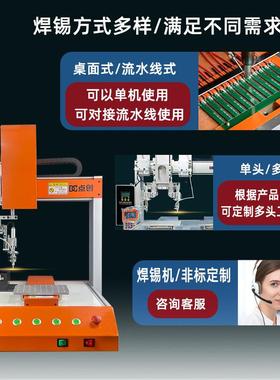 面式331323焊机LED灯C桌B电路板流水线焊台锡自动焊线机数据P线
