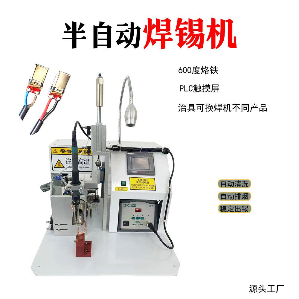 锡半自接动焊锡机 UB充电口气动电动焊S机 LED灯带条PBF-BQH焊机