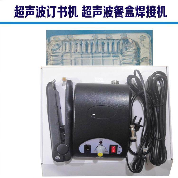 钳式蛋糕盒超声波订YOK盒机迷你手持雨伞点布/订焊机/餐盒吸塑盒,搬运/仓储/物流设备,加料机,淘宝优惠券,粉丝福利购,淘宝优惠卷