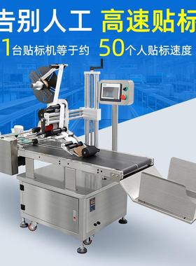 全自贴标机伺平服高速面贴标JNK圆瓶贴标动不干双面贴标胶机标签