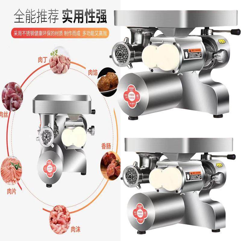 绞肉机商用台式肉铺大料盆切肉大片功率绞机馅切切丝一体机灌EHC,清洗/食品/商业设备,肉制品加工设备,淘宝优惠券,粉丝福利购,淘宝优惠卷