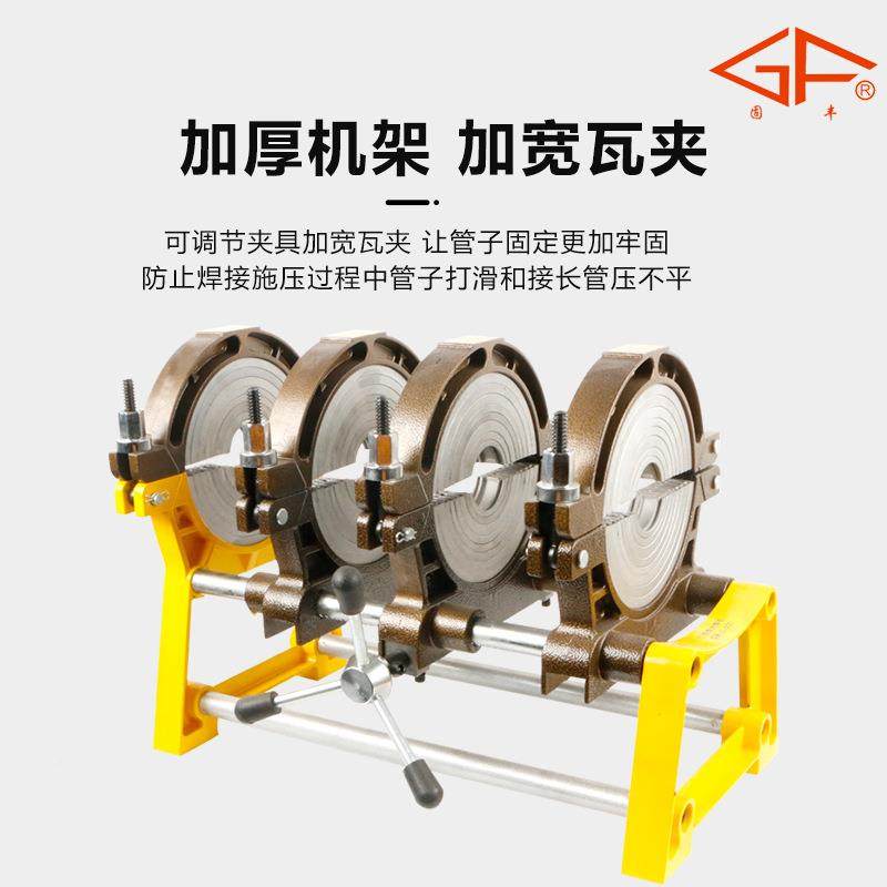 固丰 对四环手动焊机熔接TSC器热熔器 PE手管动热熔对接 焊机 焊,机械设备,其他机械设备,淘宝优惠券,粉丝福利购,淘宝优惠卷
