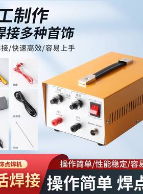 手持式手激光首手动点机焊圈机焊小型脉冲焊饰接机碰焊机AWC提电