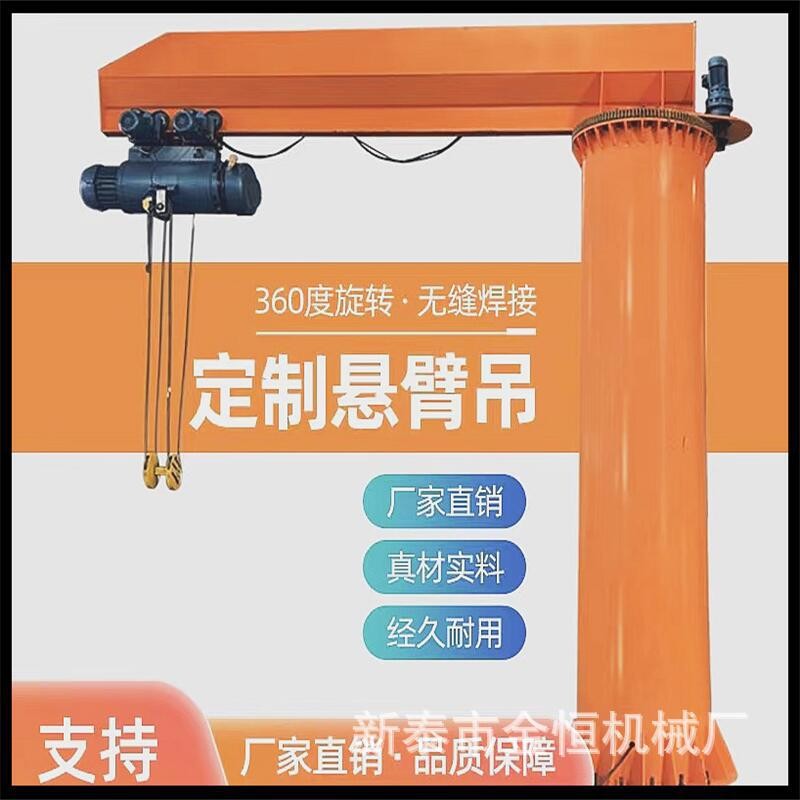 北京悬臂吊厂家出售灵活快捷立柱式悬臂吊2t 移动式悬臂起重机