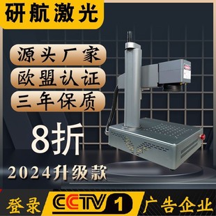 铅笔镭射迷你激光刻字机家用塑胶小型便携mini迷你激光首饰刻字机