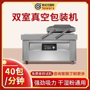 机食品海鲜茶叶自动抽空封口机包装 600双室真空包装 机