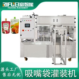 机吸吸果冻果酱酸奶豆浆豆奶饮料灌装 自动吸嘴袋灌装 旋盖机厂家