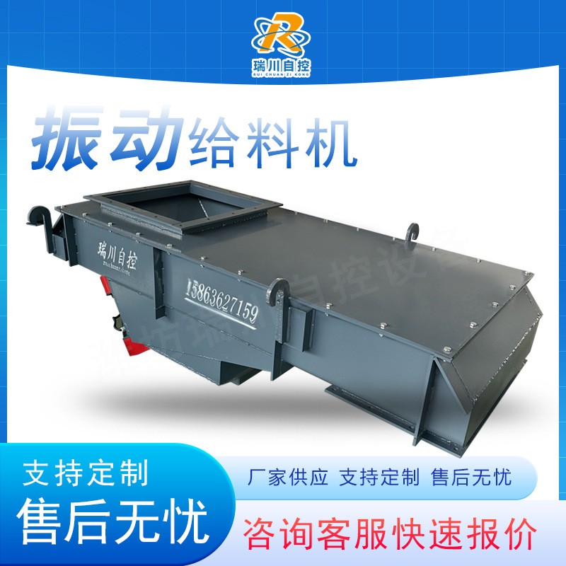 电磁震动给料机 封闭式电机振动上料机 槽式定量给料输送下料设备