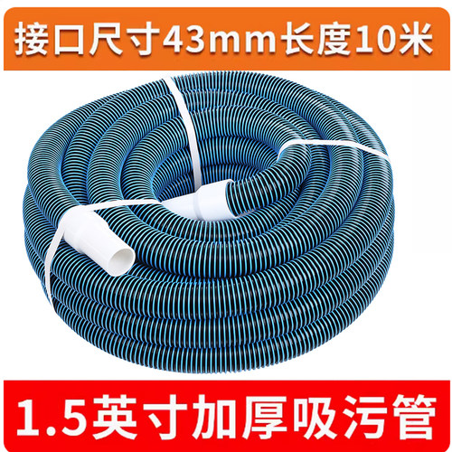 活浪泳池吸污机自浮排污管30米