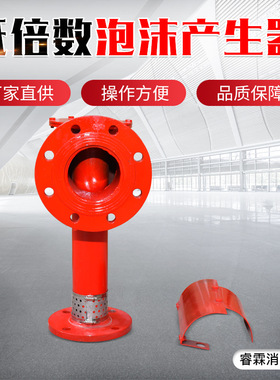 PC卧式空气泡沫发生器 PC481624低倍数立式泡沫产生器