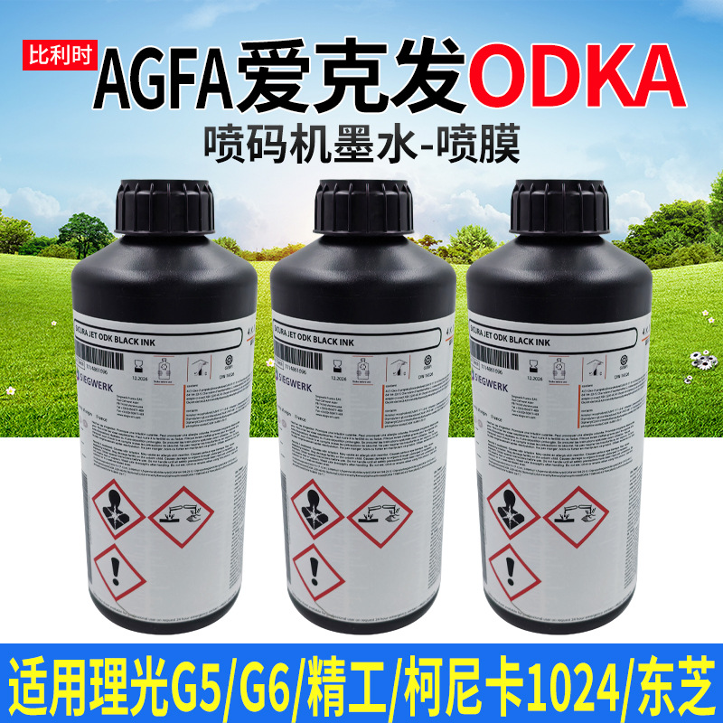 AGFA爱克发 ODK 高速喷码机条形码 二维码 药监码 标签印刷uv墨水