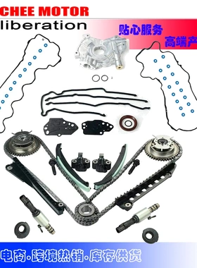 适用于04-08福特5.4L 3V Timing Chain Cam正时链条电磁阀套件