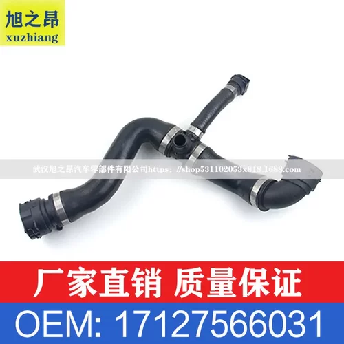 适用于宝马3系水箱上水管软管