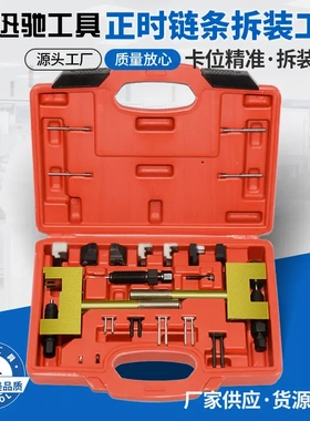 奔驰M271 M272 M273双排凸轮轴时规链条拆卸器奔驰正时链条拆链器