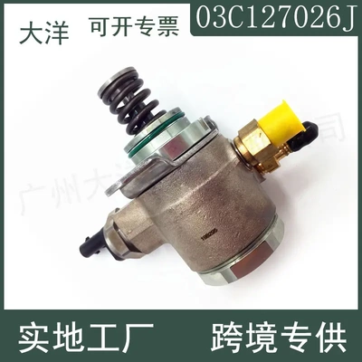 03C127026R026J高压燃油泵适用