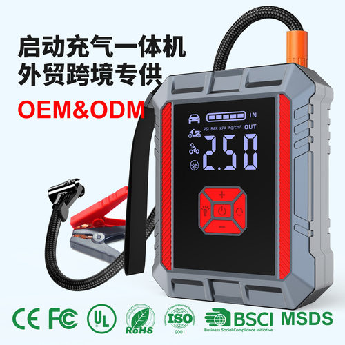 jumpstarter汽车应急启动电源充气泵一体机多功能搭电宝打火器12V