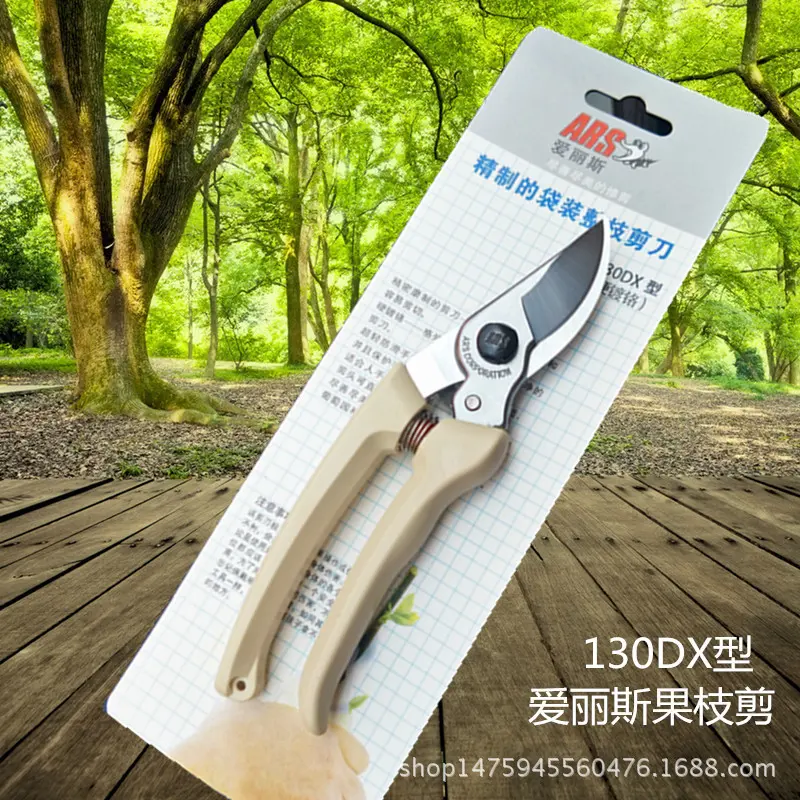 日本爱丽斯ARS130DX枝剪花剪