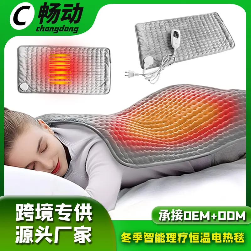 理疗电加热垫Heatingpad加热