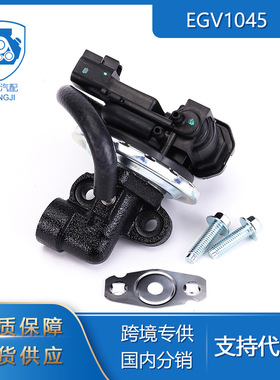 适用于福特野马港际汽车零配件EGV1045 5R3Z9D475CA EGR阀废气阀