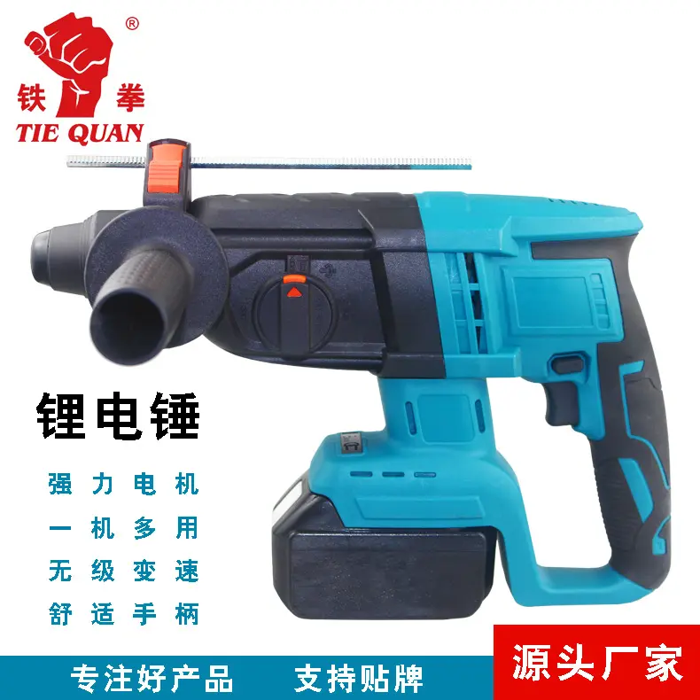 锂电电锤工业级无刷冲击钻电镐