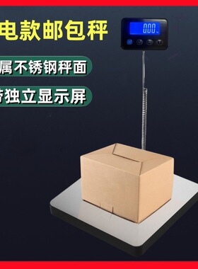不锈钢手提秤快递邮包秤商用台秤物流便携水果称小型宠物秤电子磅