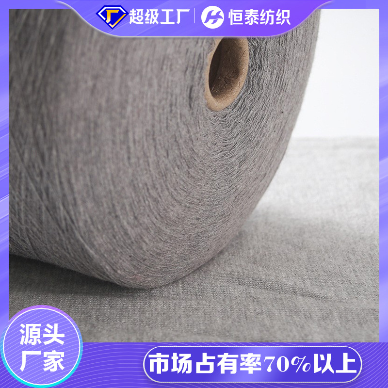 54%棉24%腈纶22%粘胶混纺纱线 30NM/2 高品质针织纱线