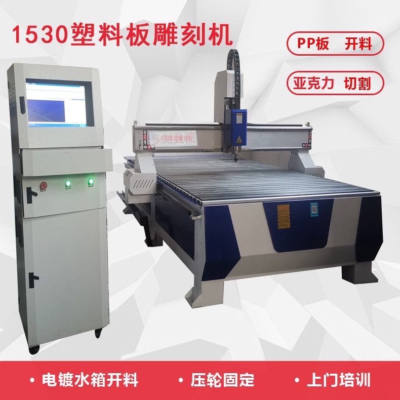 PP板塑料齿轮切割雕刻机数控开料机工程塑料PC板压轮雕刻机
