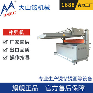 DSMC 滚压式 大山铭 印后加工设备 复合补强机 皮划补强机 定制