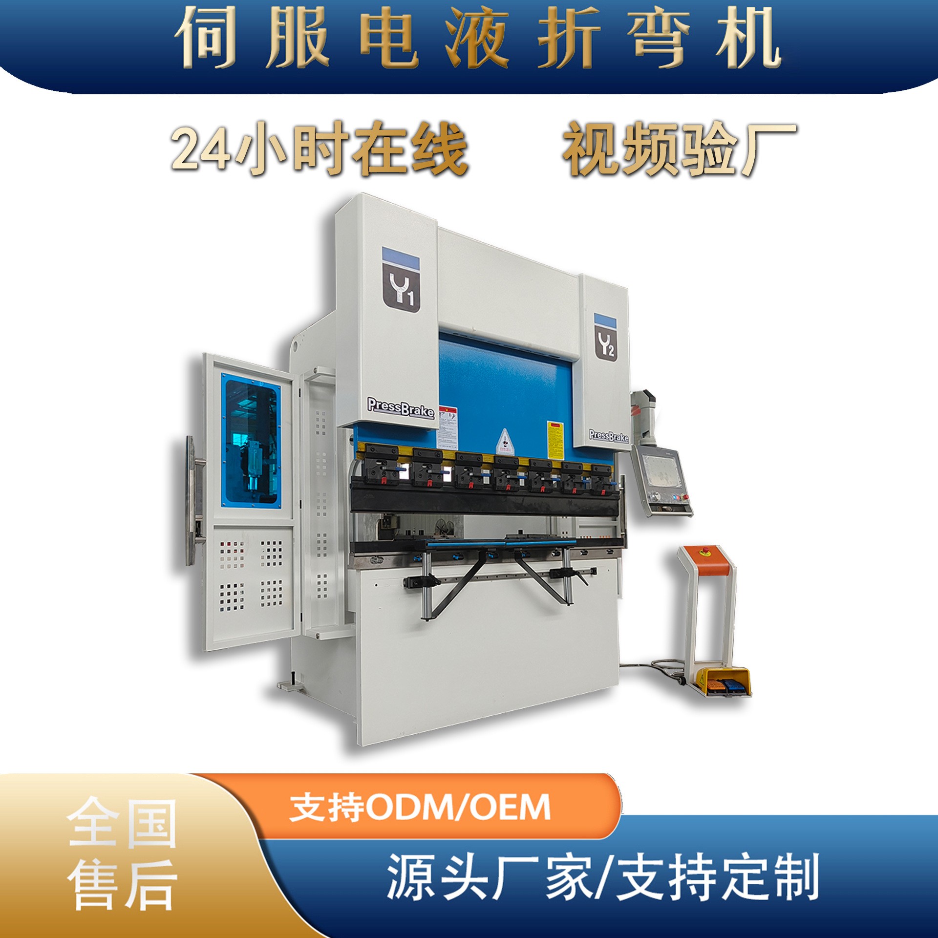 伺服折弯机40吨1600扭轴折边机数控小型精密金属钢板深加工液压