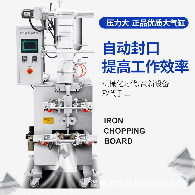 自动包装机豆瓣酱调料品包装机酱料液体定量包装机免费上门袋装