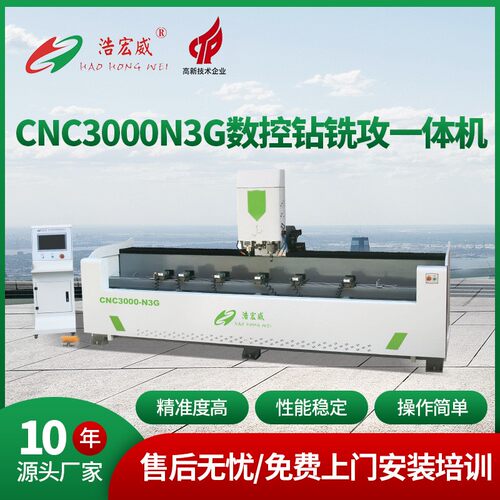 数控钻攻铣一体机 多功能高速精密钻铣攻三用数控钻铣攻床