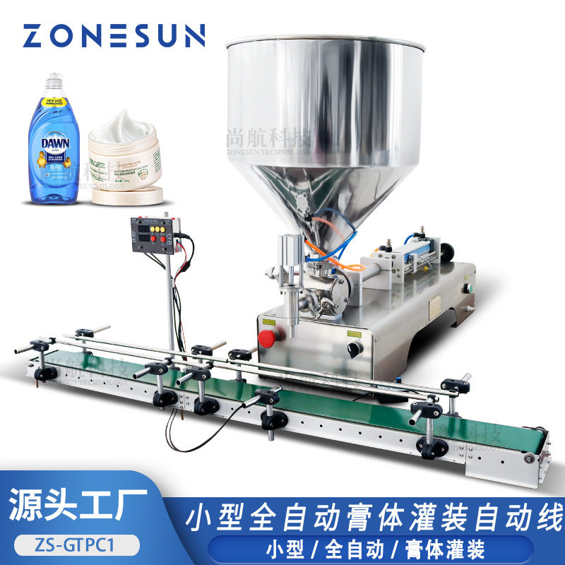 ZONESUN 单头膏体自动灌装机小型传送带洗衣液沐浴露活塞全自动罐,办公设备/耗材/相关服务,包装机,淘宝优惠券,粉丝福利购,淘宝优惠卷