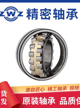 ZWZ风电/矿山机械轴承23040CA/W33 200x310x82耐用型轴承现货