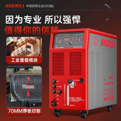 安德利等离子切割机LGK40/80/120内置气泵工业级220V电焊两垒德株