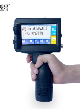 Q3手持喷码机纸箱手动打码器小型喷墨打印生产日期批号打码机