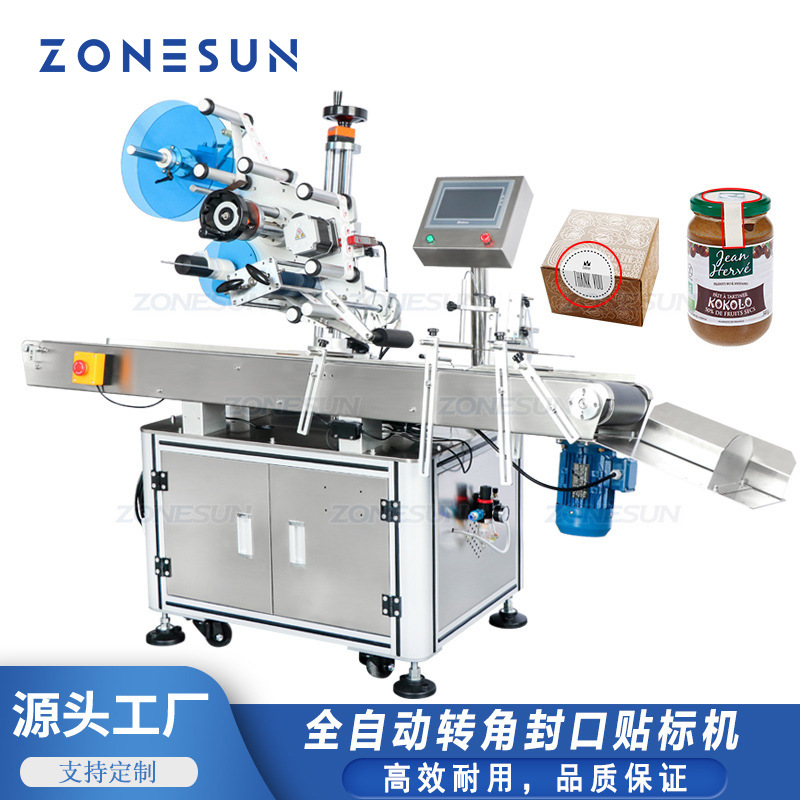 ZONESUN TB833全自动转角封口贴标机 方盒纸盒防伪标签封口贴标机