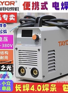 TAYOR上海通用电焊机ZX7280/315GTS电压220/380两用工业级